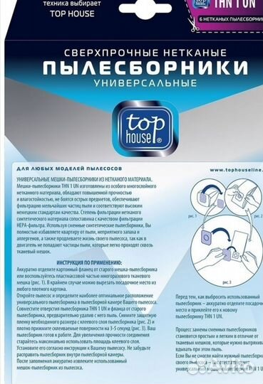 Пылесборники универсальные