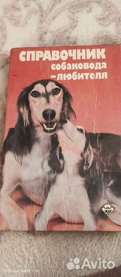 Книги о сабакаводстве