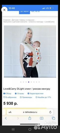 Слинг эргорюкзак кенгуру для новорожденных