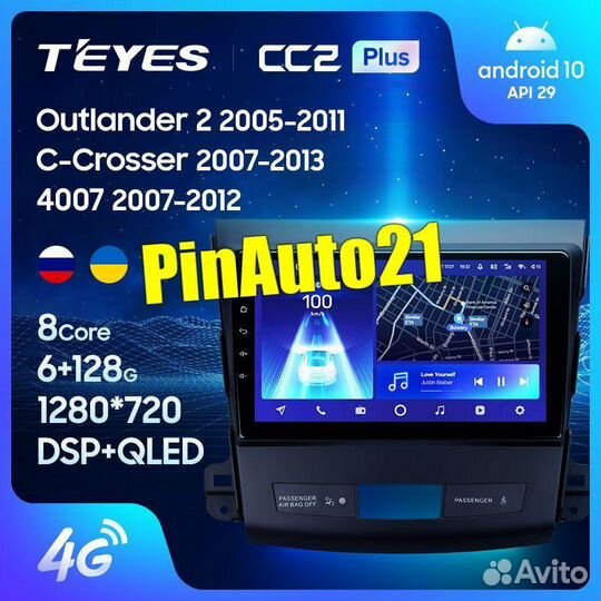 Магнитола Mitsubishi Lancer Outlander