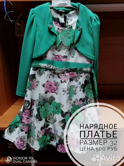 Платье для девочки