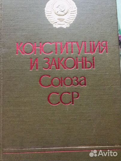 Книга сср