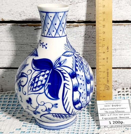 Ваза винтаж/Воробей/ссср/1970-е