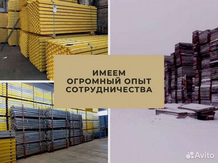 Балка бдк. Аренда