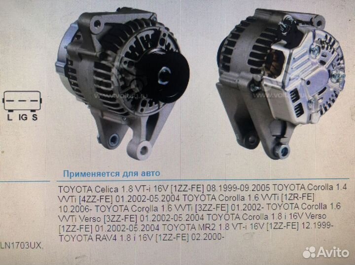Генератор Тойота королла рав 4 целика