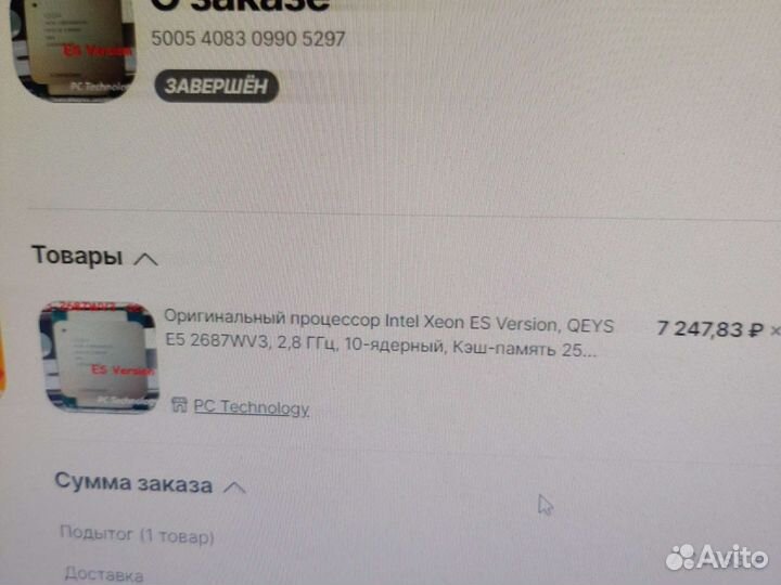Intel Xeon e5 2687w v3
