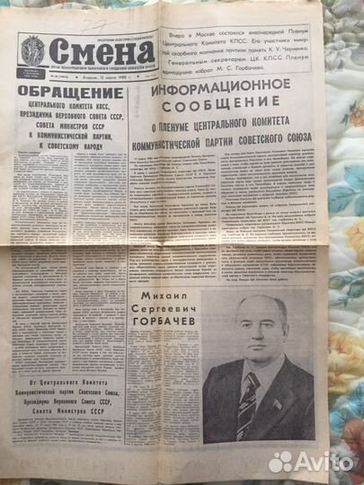 Газеты СССР