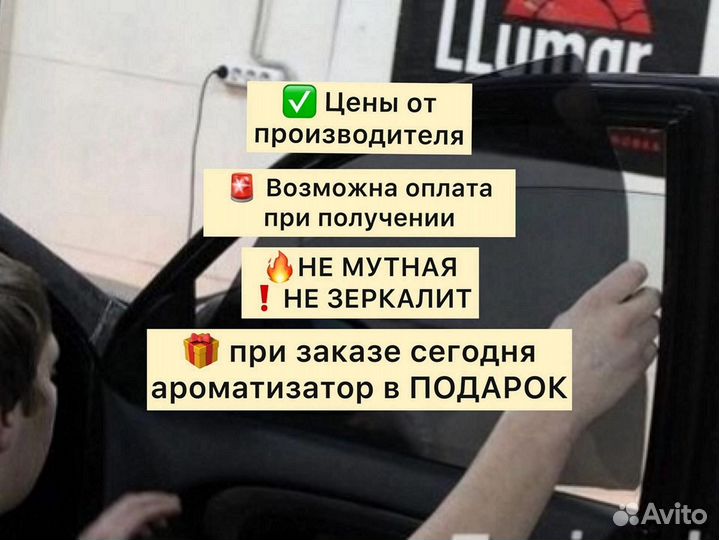 Съемная жесткая тонировка на статике