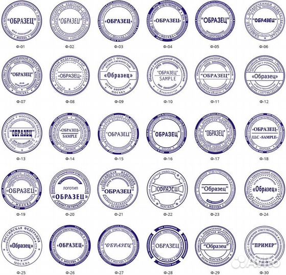 Изготовление печатей и штампов