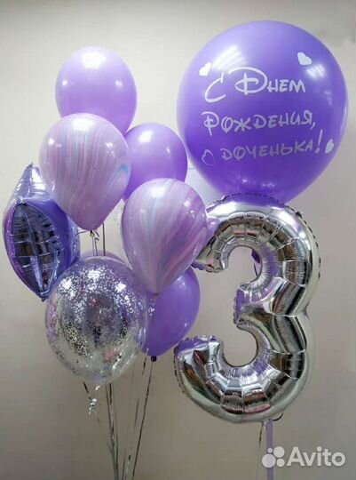 Воздушные гелиевые гелевые шары