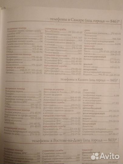 Ежедневник