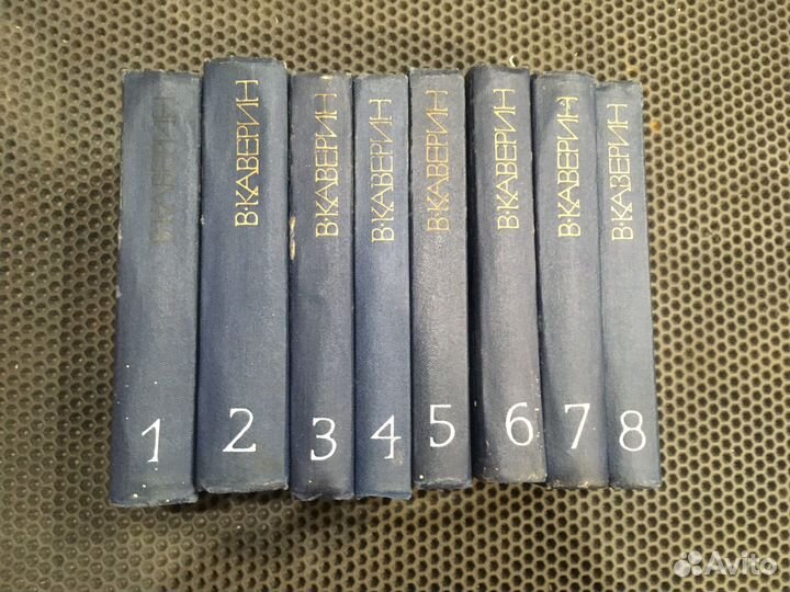 Каверин 8 томов