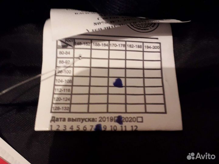 Костюм рабочий