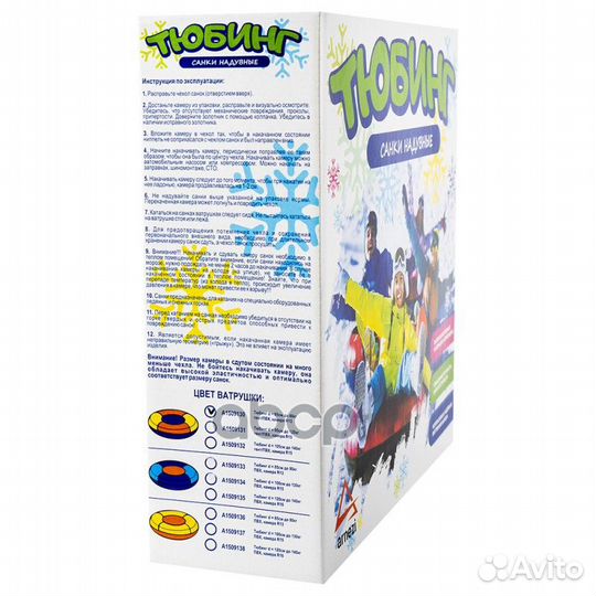 Тюбинг - надувные санки d85 см до 80кг тент/пвх