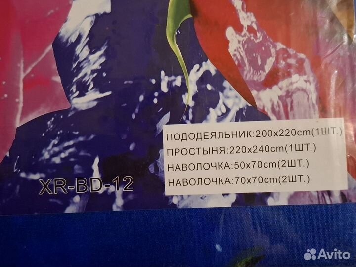 Постельное бельё