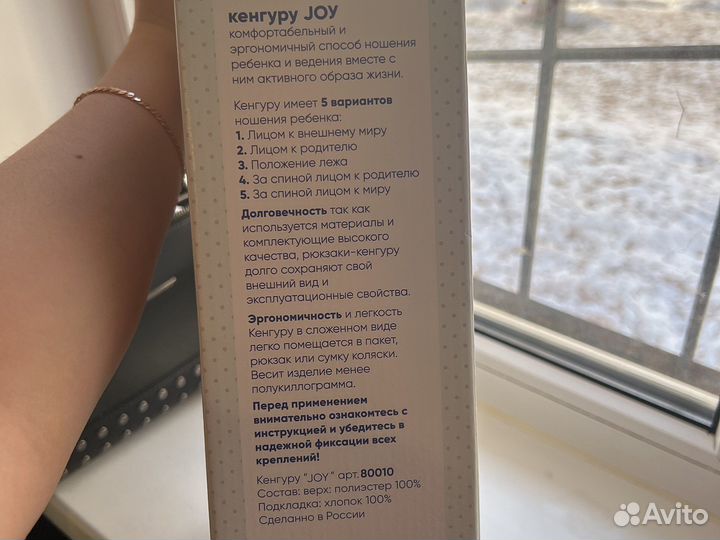 Рюкзак кенгуру