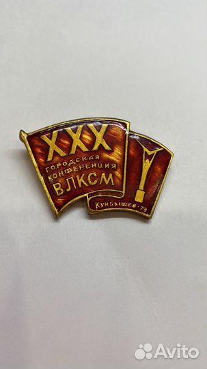 Влксм Куйбышев 79г