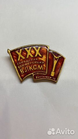 Влксм Куйбышев 79г