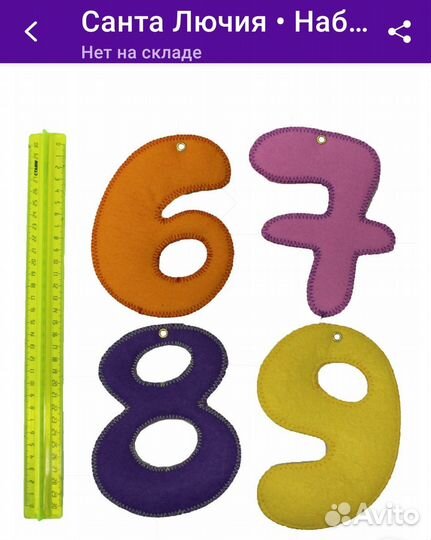 Цифры из фетра для фотосессий с малышом по месяцам