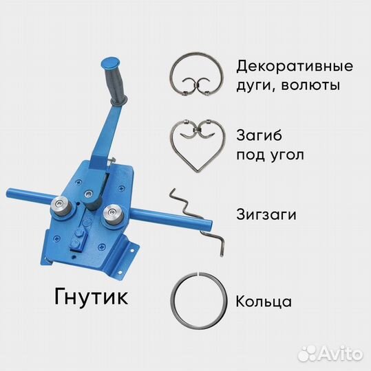 Станок для холодной ковки Гнутик