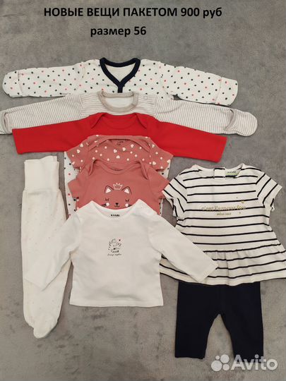 Вещи пакетом для девочки 50,56,62,68