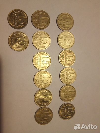 Монеты СССР 15 коп 20 коп обмен