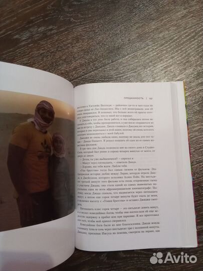 Книга. Will. Мэнсон Марк, Уилл Смит