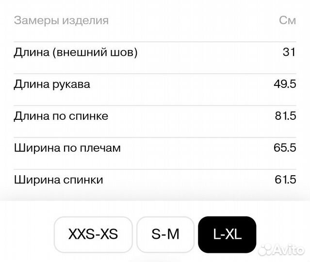 Рубашка оверсайз женская XL новая