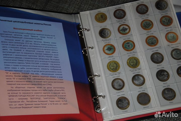 Коллекционный альбом для монет