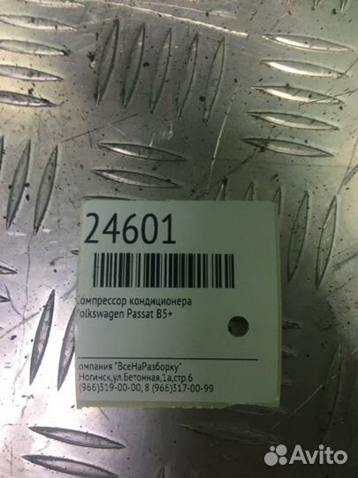 Компрессор кондиционера Volkswagen Passat B5+