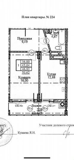 1-к. квартира, 50,6 м², 6/18 эт.