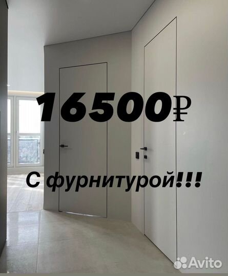 Скрытые двери invisible