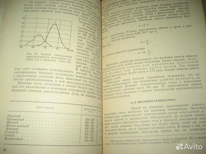 Фомин Общий курс фотографии
