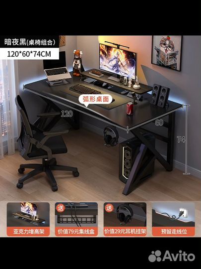 Игровой стол