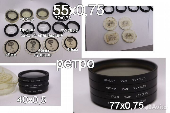 Светофильтры лучевые,вращающиеся 58мм,67мм,77мм