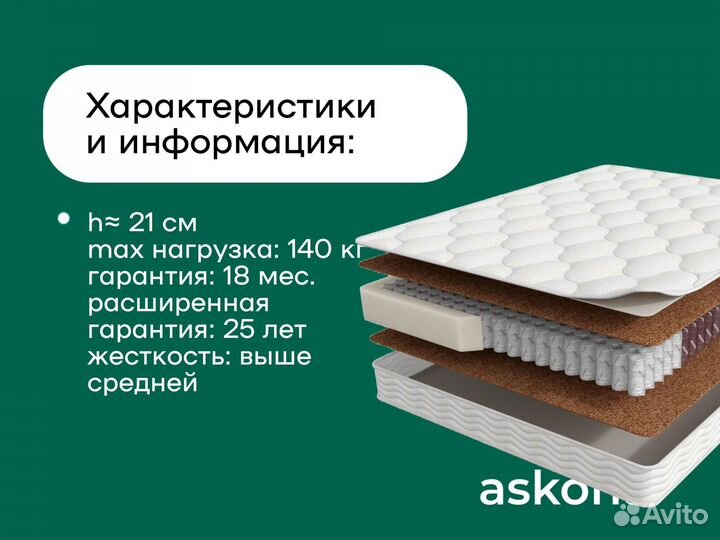 Матрас аскона