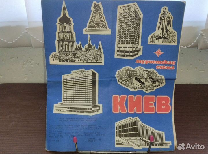 Карта географическая г.Киев, г.Одесса, г. Минск