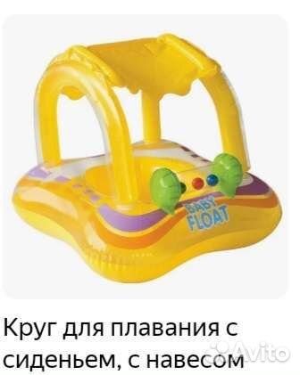 Круг для плавания