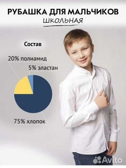 Рубашка белая 128,134 и 146р
