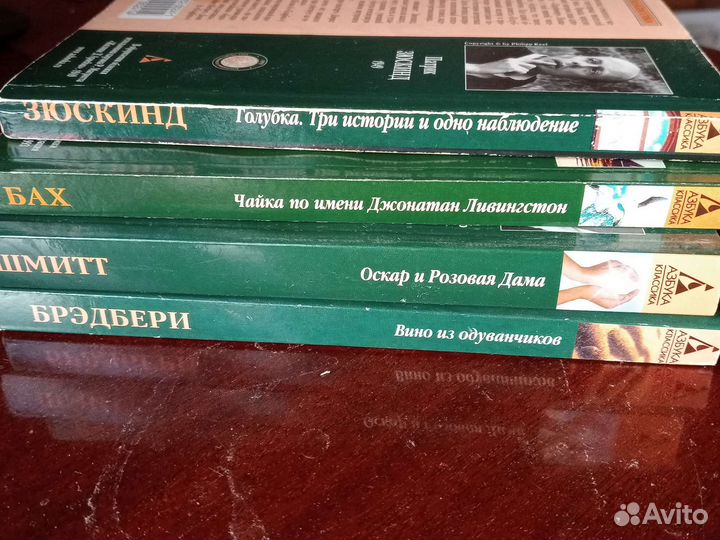 Книги Зюскинд Бредбери Шмитт