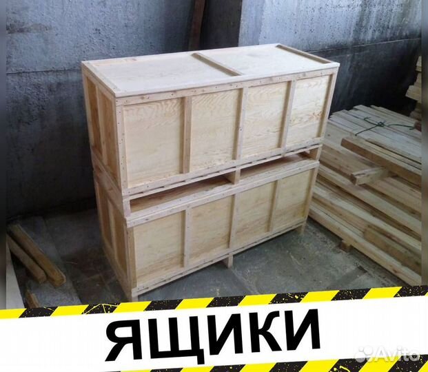 Ящик деревянный для транспортировки грузов