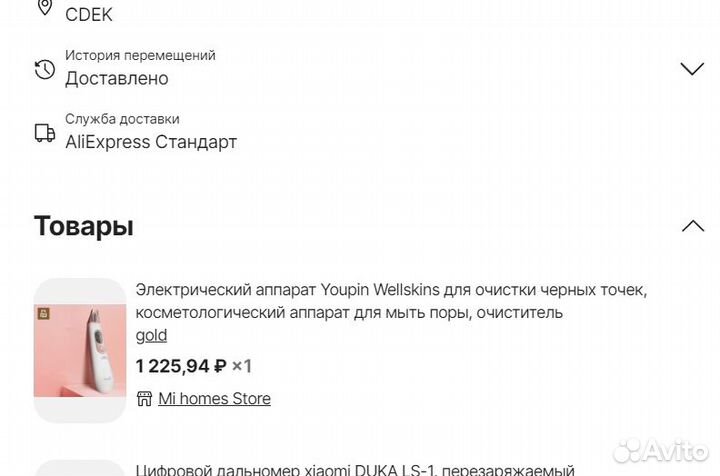 Вакуумный прибор для удаления черных точек Xiaomi