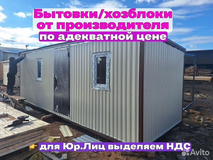 Блок контейнер металлический