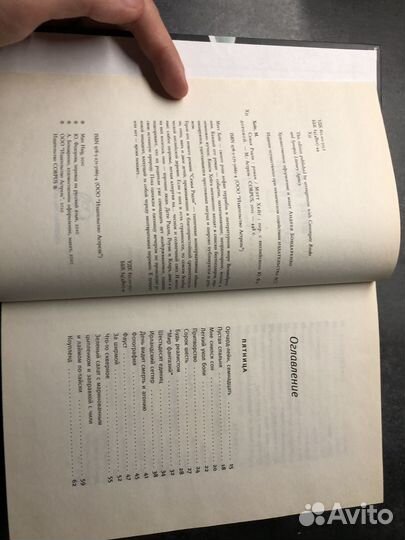 Мэтт Хейг Семья Рэдли campire