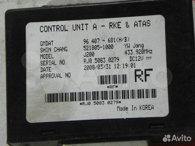 Блок электронный Chevrolet Lacetti 2003-2013