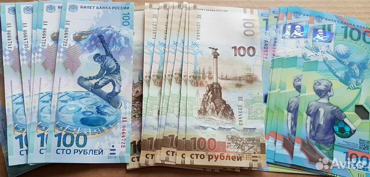 Юбилейные банкноты. Сочи 14. Крым 15. Фифа 2018
