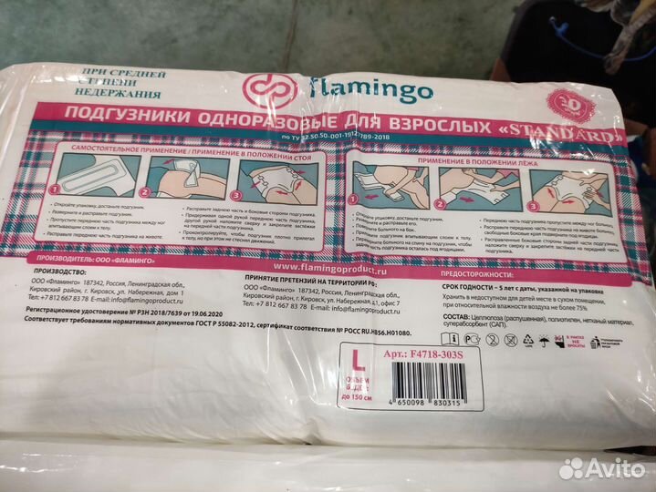 Памперсы для взрослых Flamingo размер 3