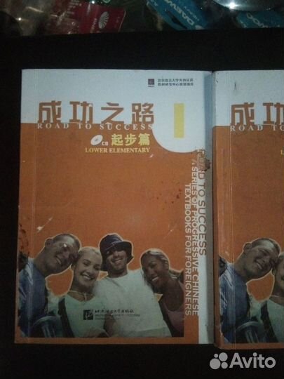 Учебник китайского языка