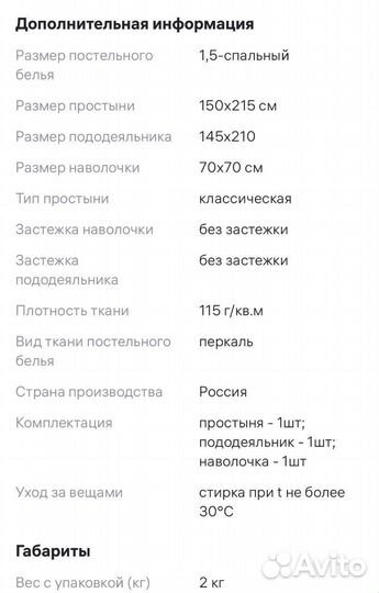 Постельное бельё