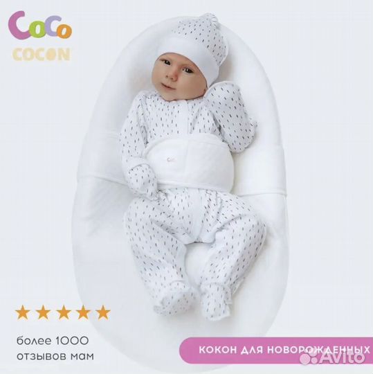 Подушка-позиционер